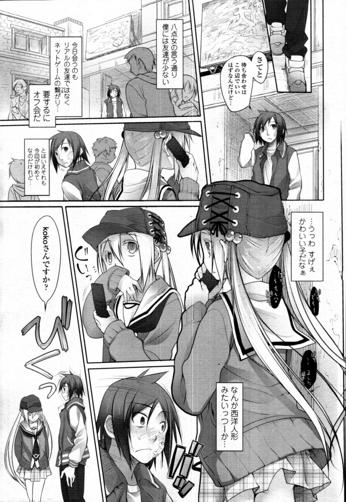 COMIC Tenma 2010-12 page 10 full