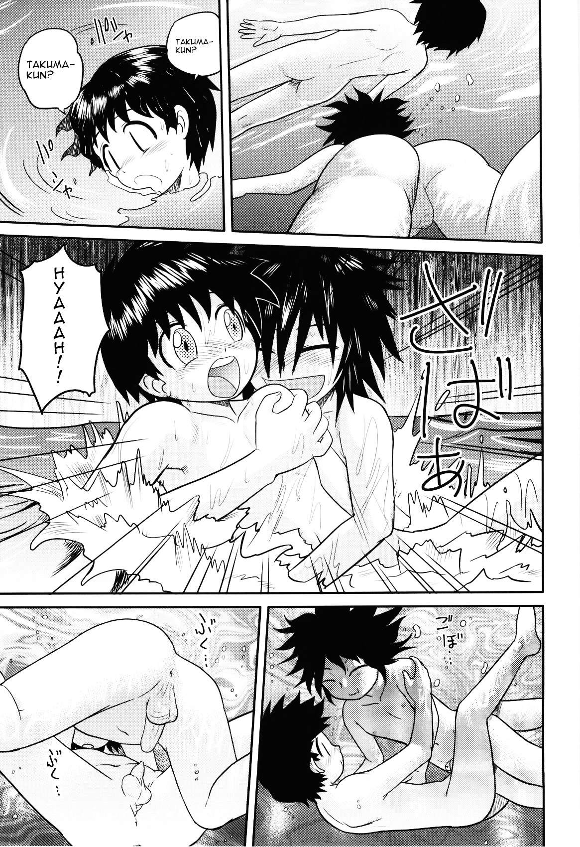 Gakkou o sabotte | Skipping School page 10 full