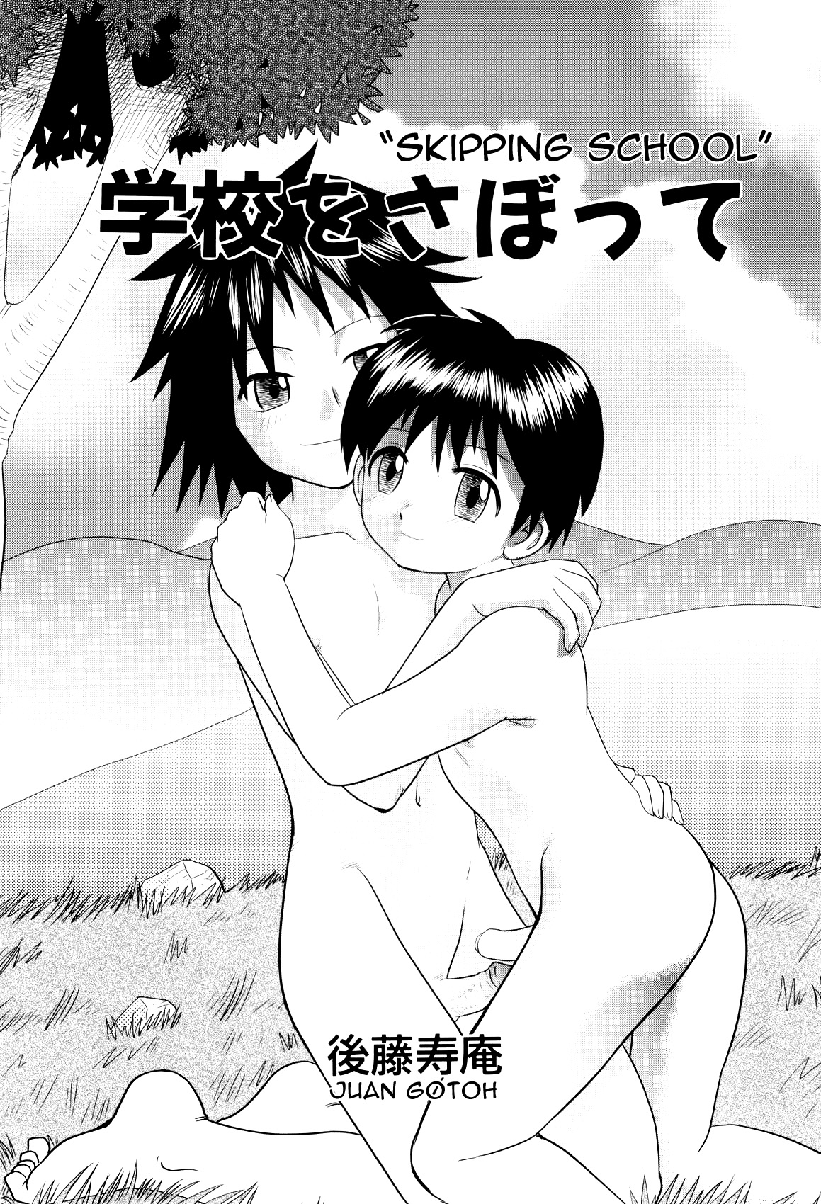 Gakkou o sabotte | Skipping School page 2 full