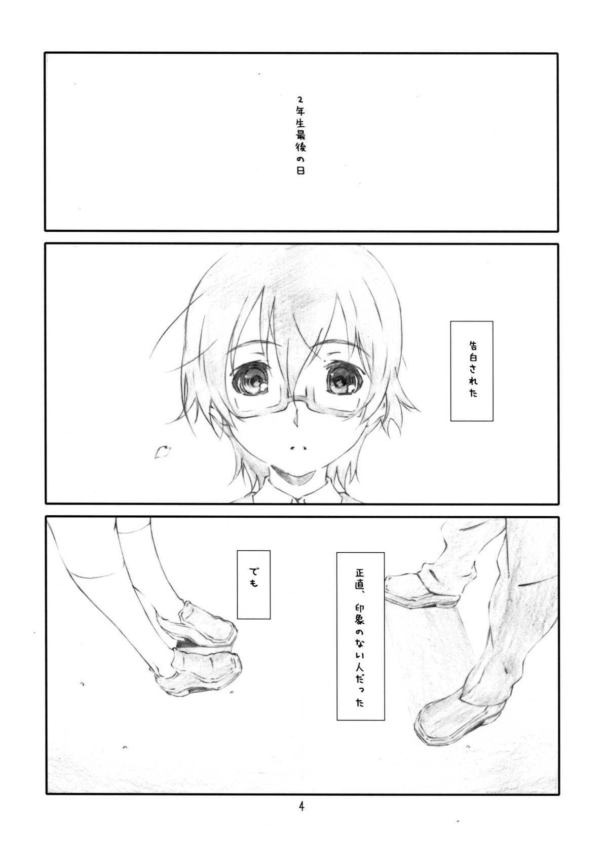 Secret Music page 4 full