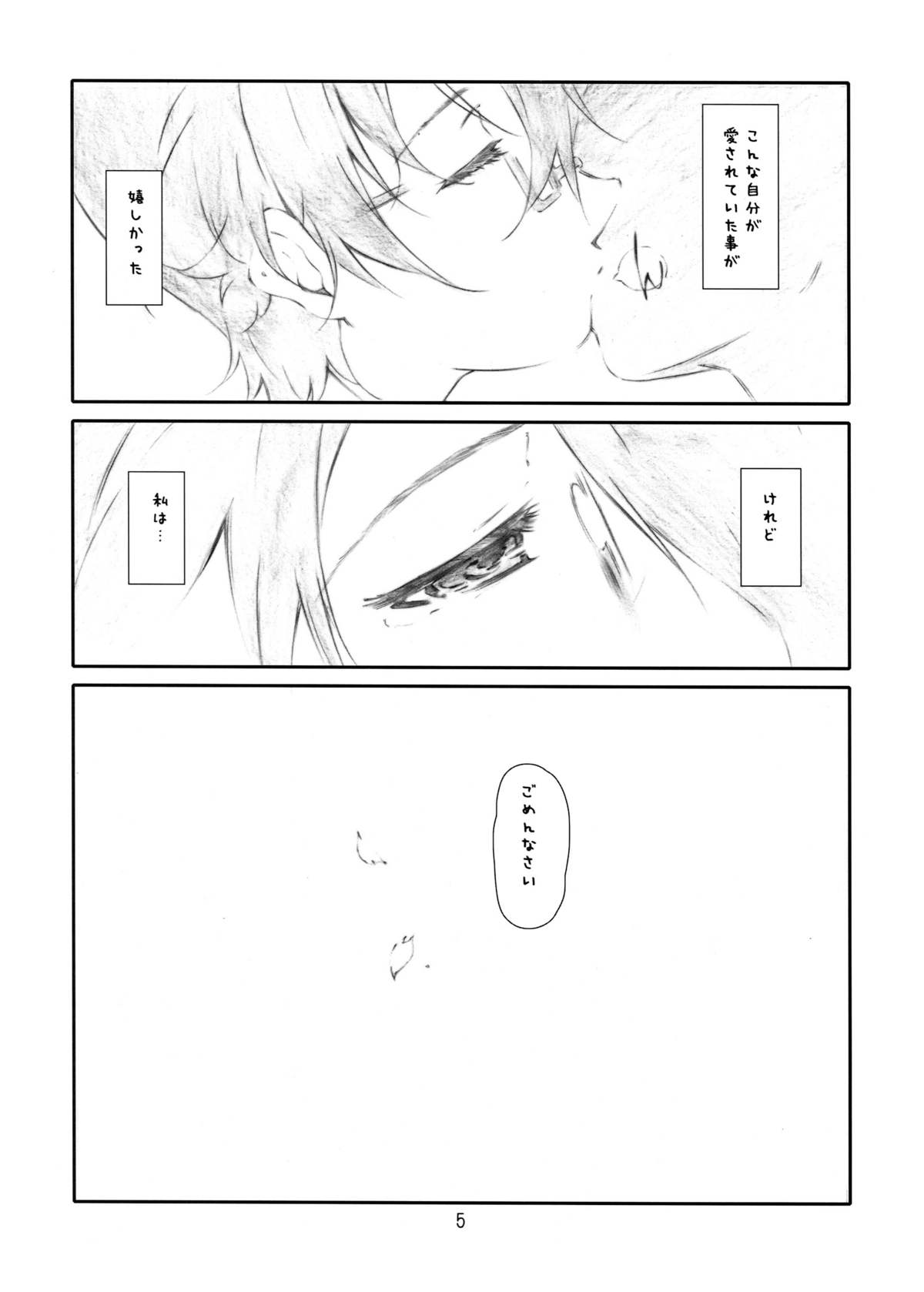 Secret Music page 5 full