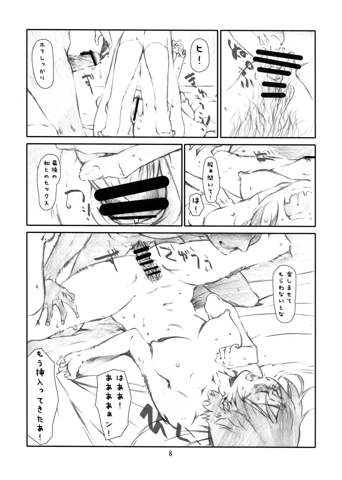 Secret Music page 8 full