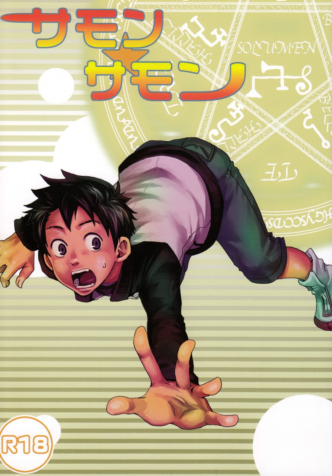 Summon Summon page 1 full