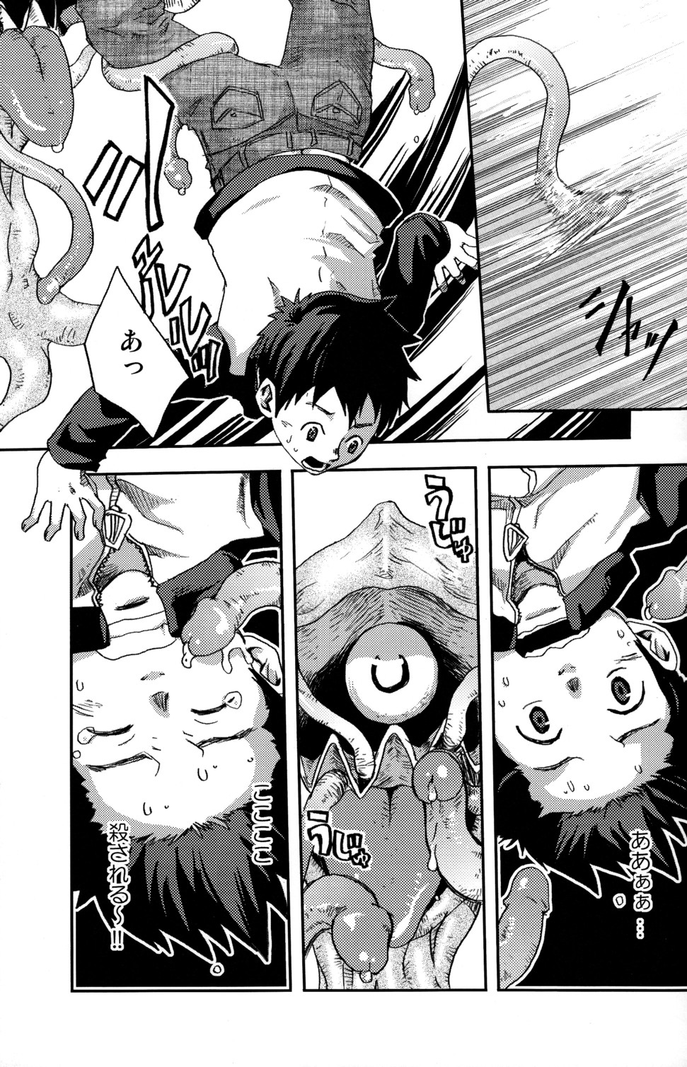 Summon Summon page 10 full