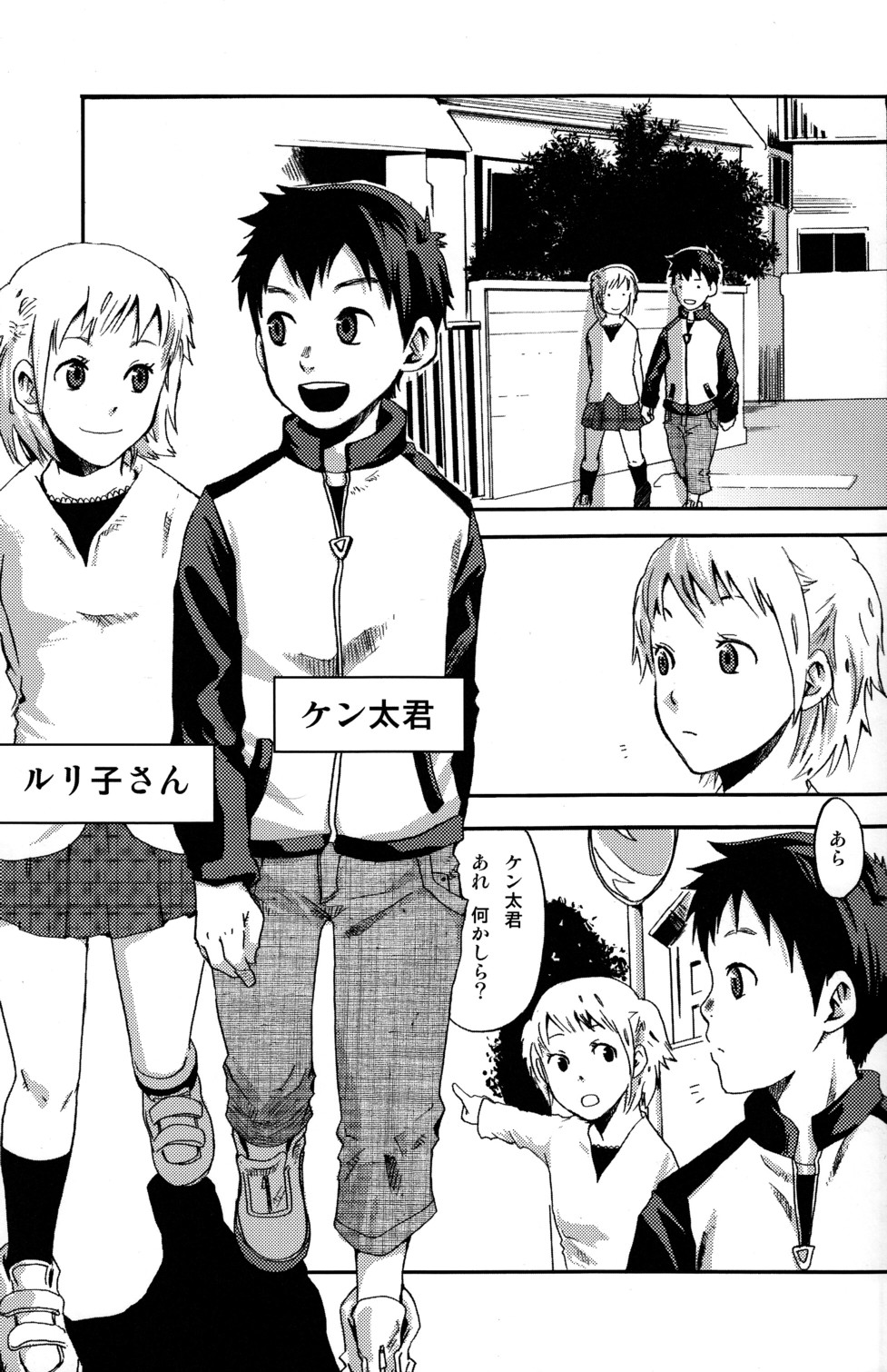 Summon Summon page 4 full