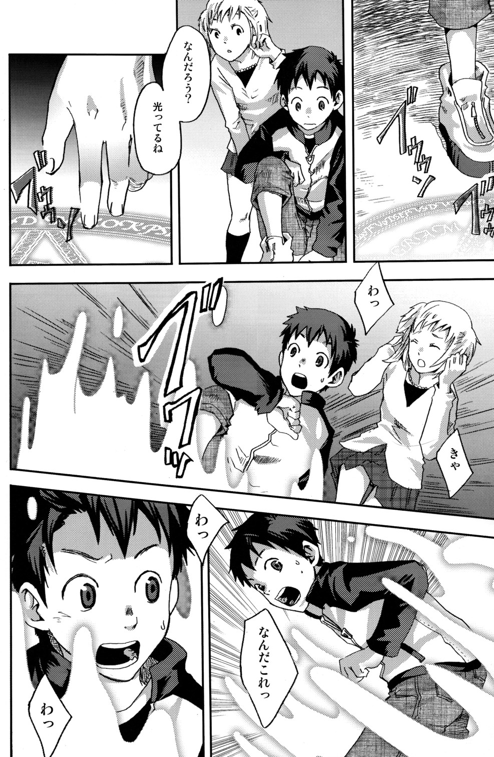 Summon Summon page 5 full