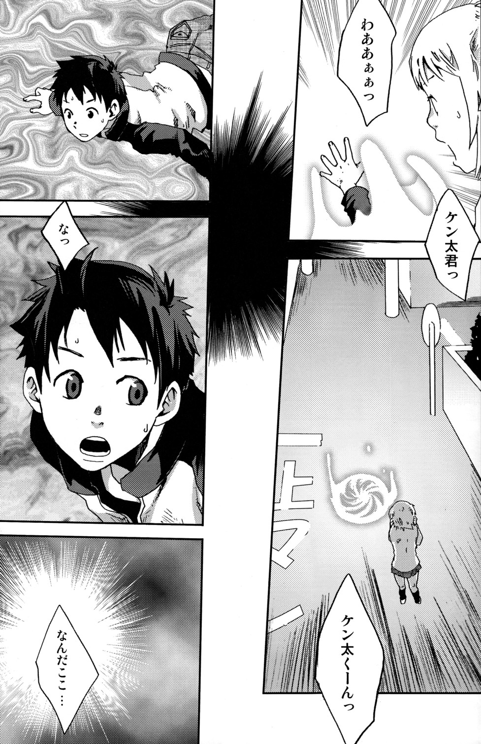 Summon Summon page 6 full