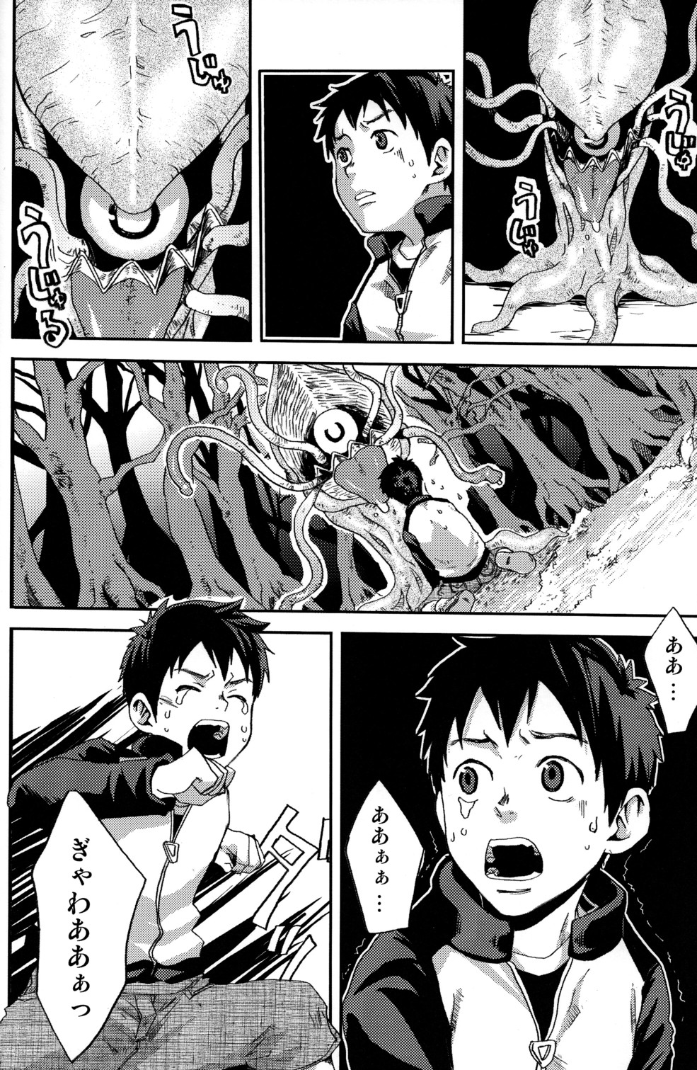 Summon Summon page 9 full