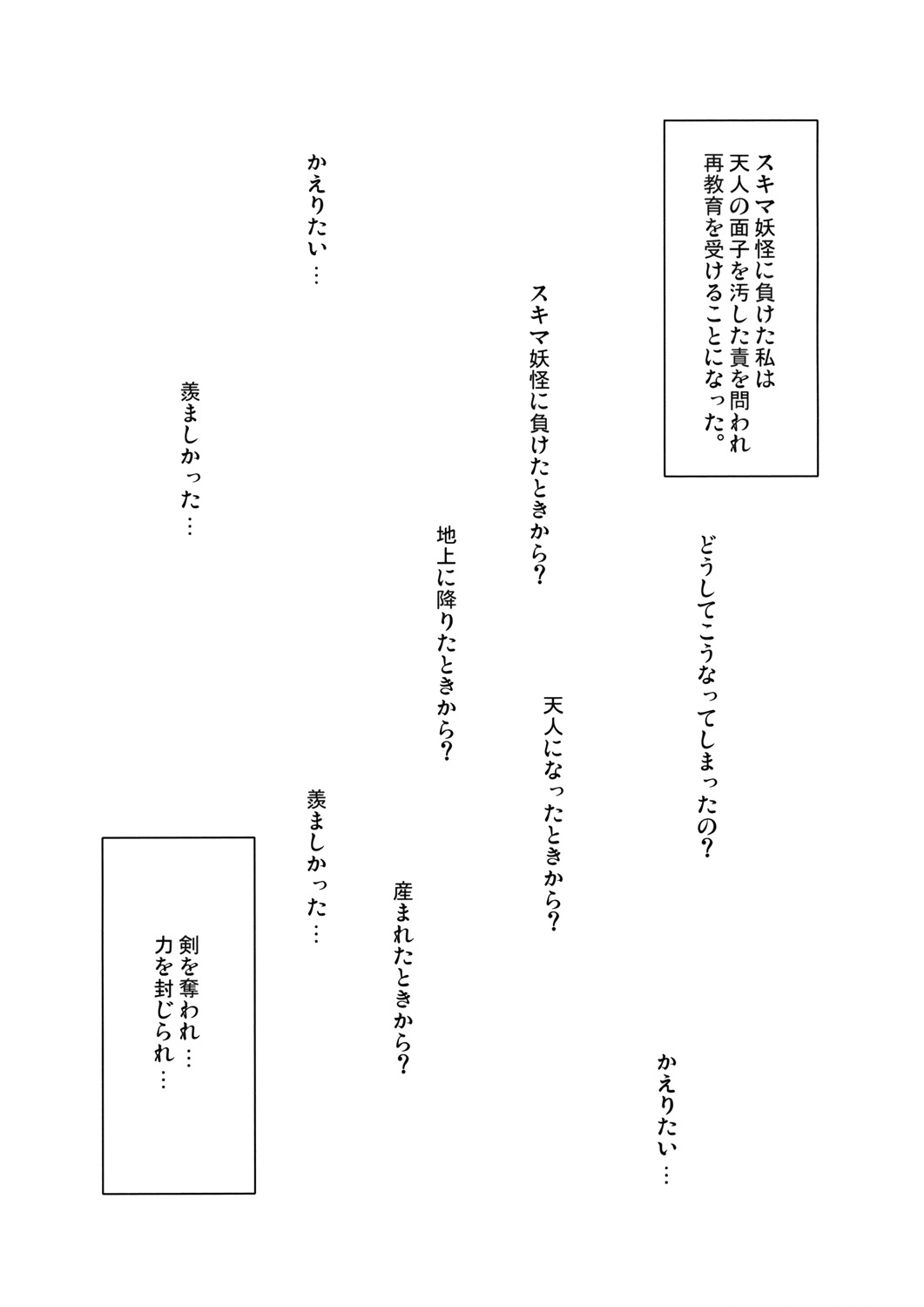 Zettai Kyouiku page 2 full