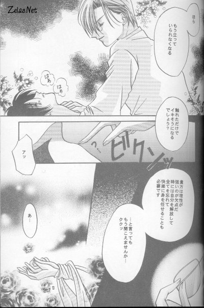 Kairaku no Heya page 10 full