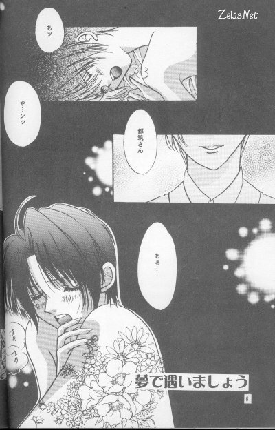 Kairaku no Heya page 3 full