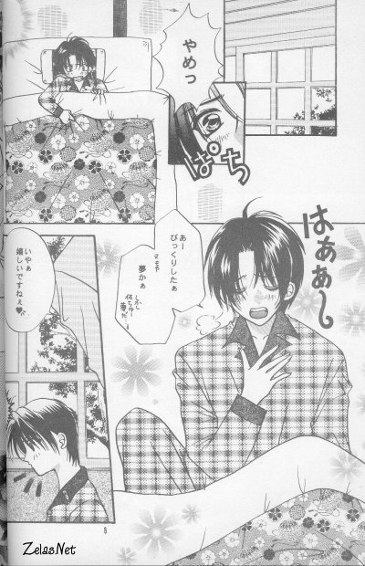 Kairaku no Heya page 5 full