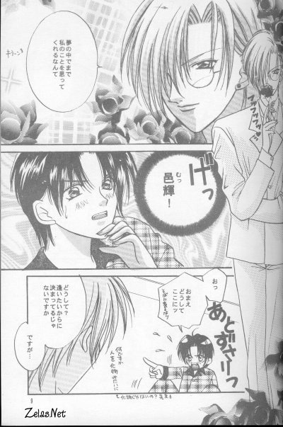 Kairaku no Heya page 6 full