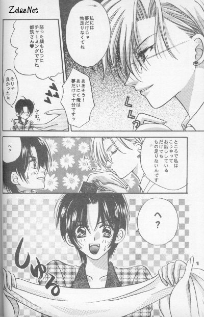 Kairaku no Heya page 7 full