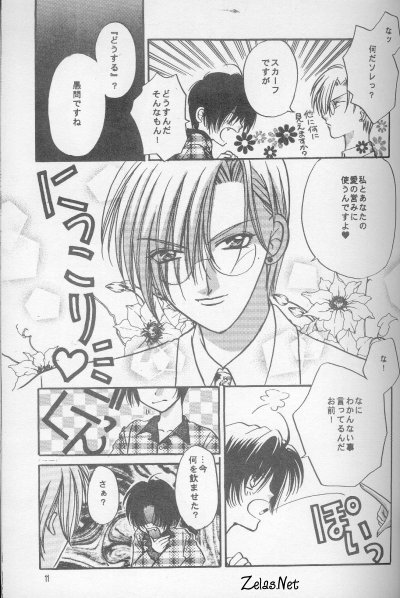 Kairaku no Heya page 8 full