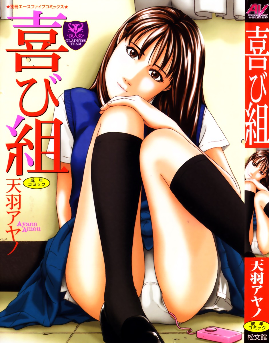 Yorokobigumi page 1 full