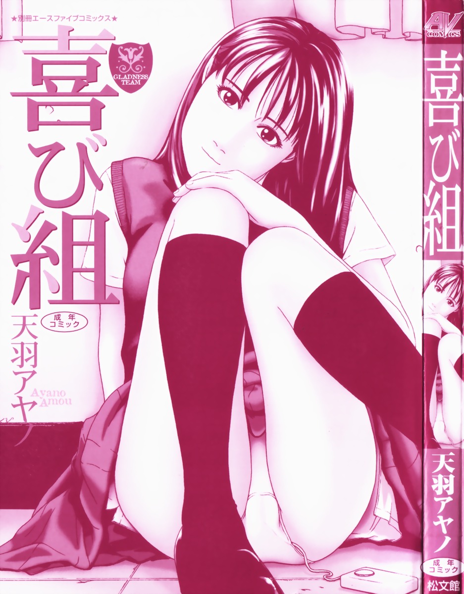 Yorokobigumi page 3 full