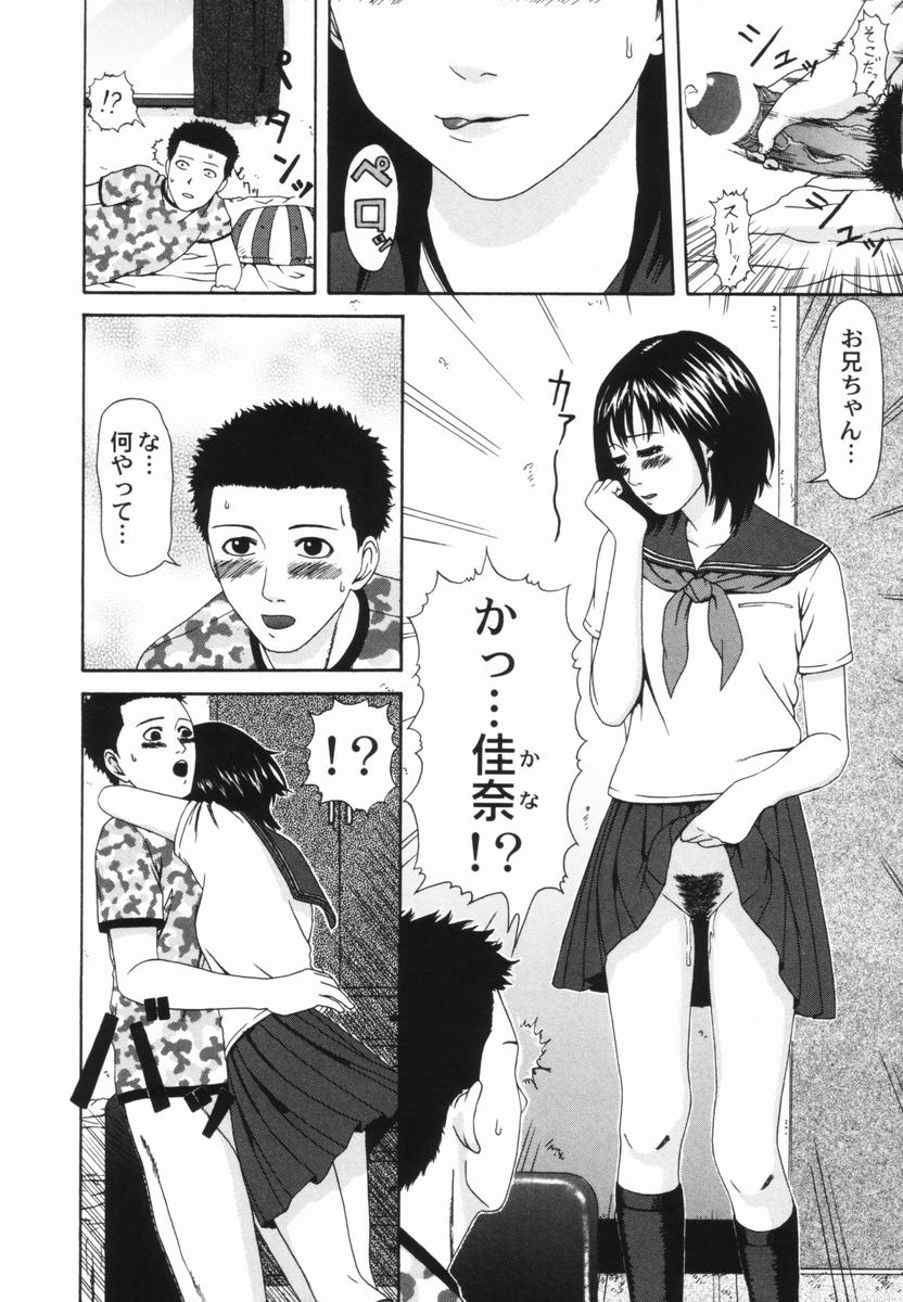 Yorokobigumi page 9 full