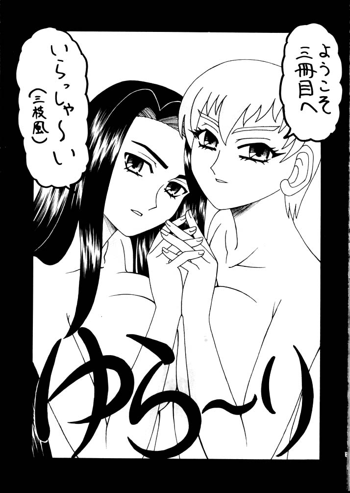 Nantonaku Shiawase page 2 full