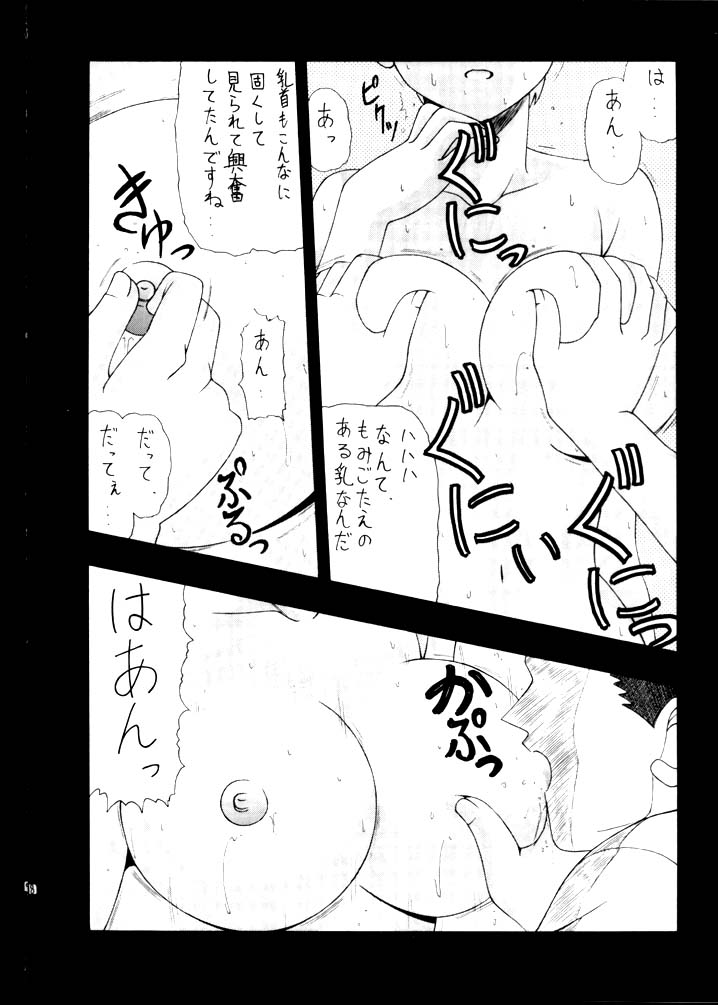 Nantonaku Shiawase page 7 full
