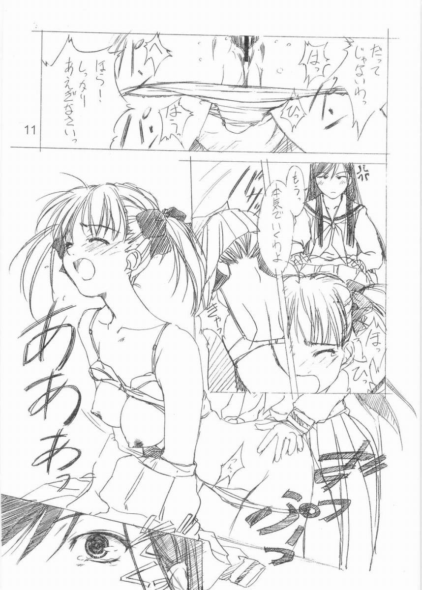 Tenshi no Asoko page 10 full