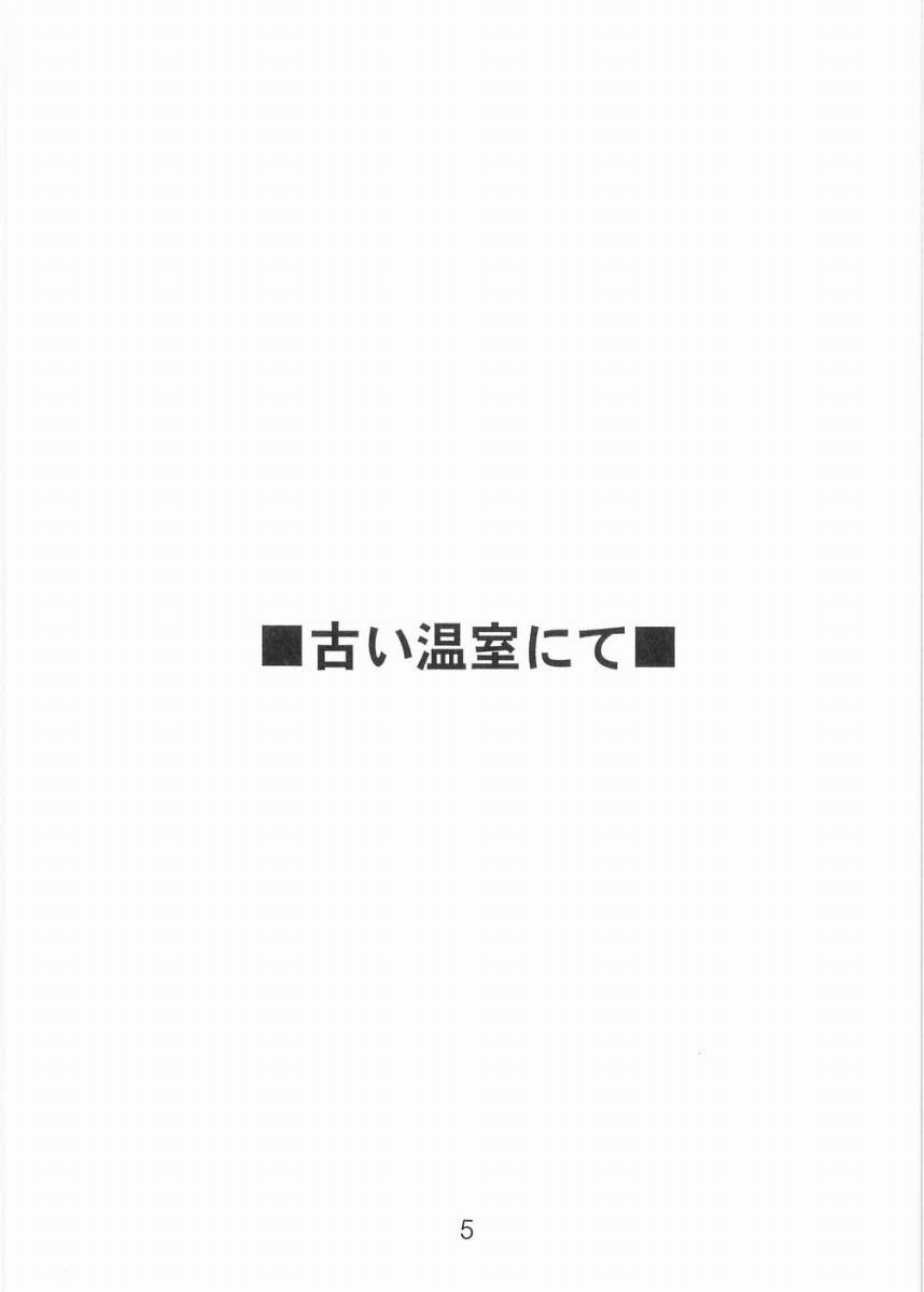 Tenshi no Asoko page 4 full