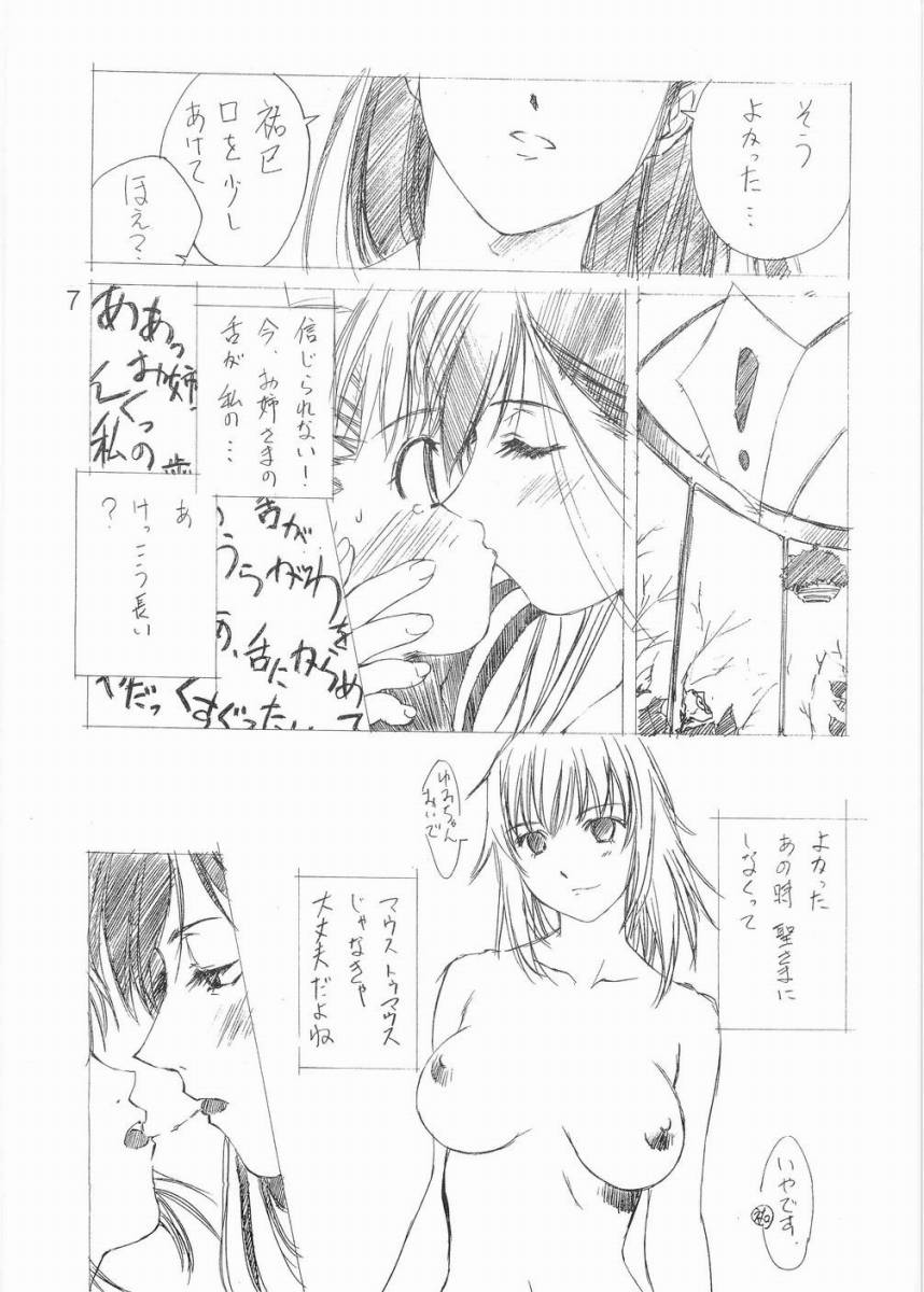 Tenshi no Asoko page 6 full