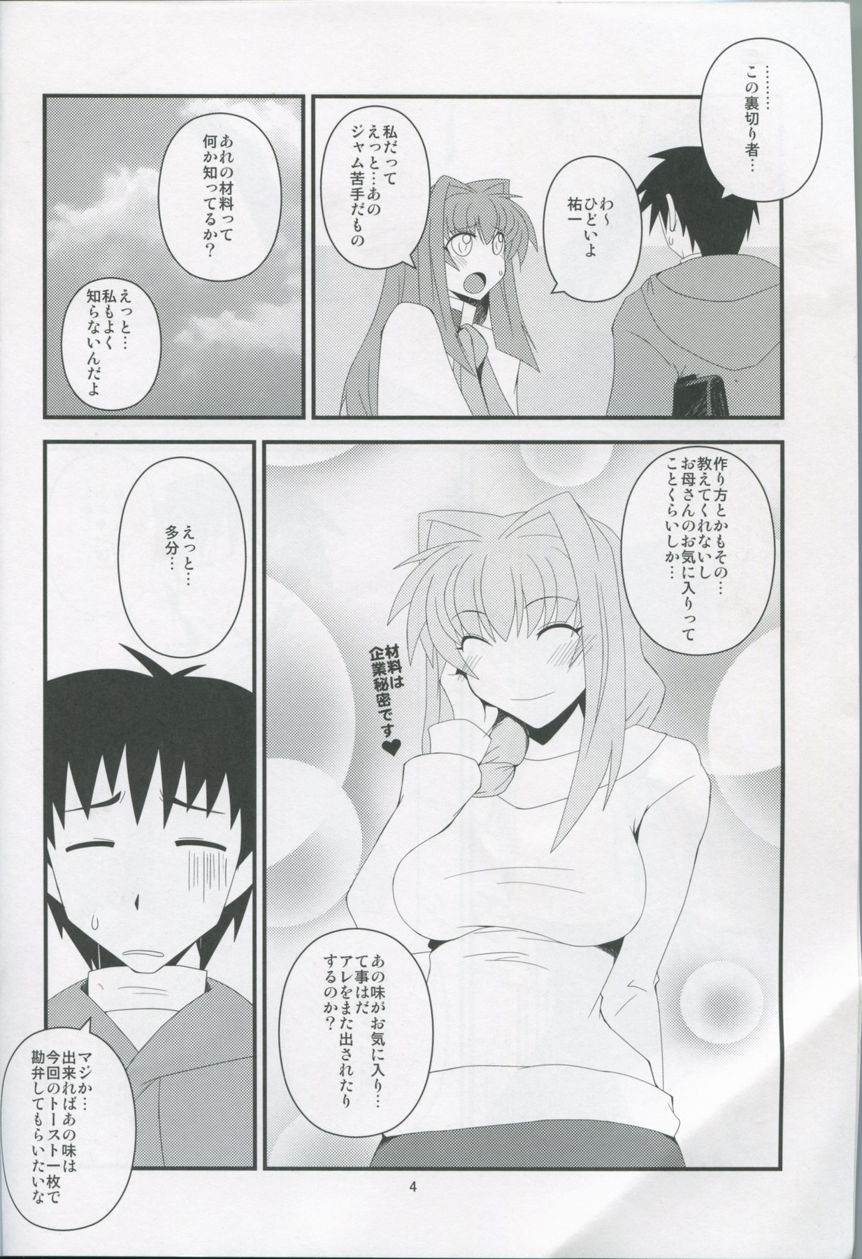 Kyouki Vol. 6 page 3 full