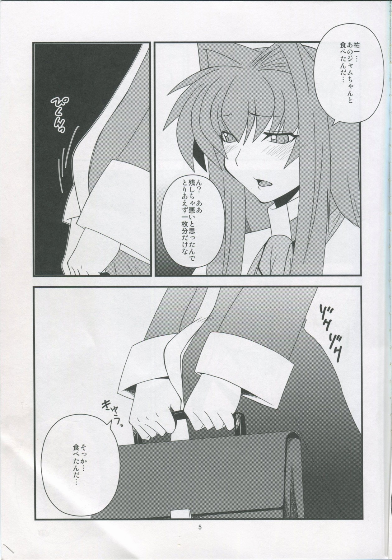 Kyouki Vol. 6 page 4 full