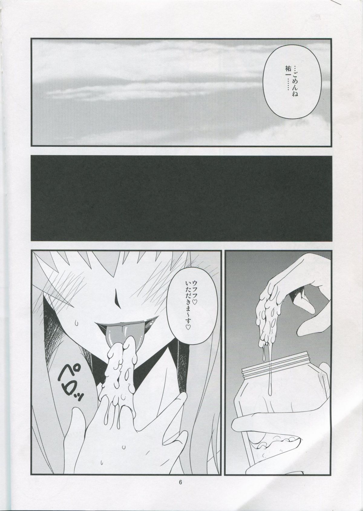 Kyouki Vol. 6 page 5 full