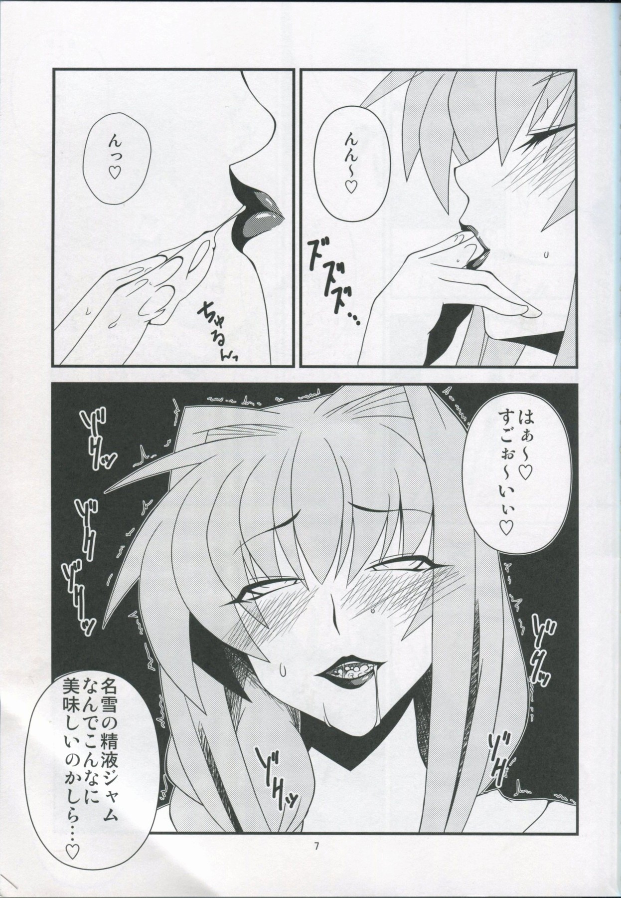 Kyouki Vol. 6 page 6 full