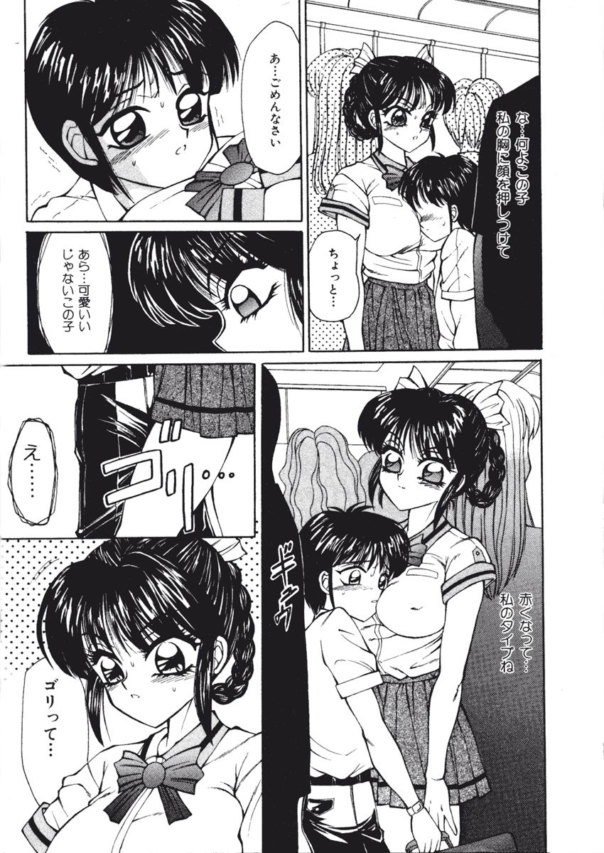 Fuusen Faust page 9 full