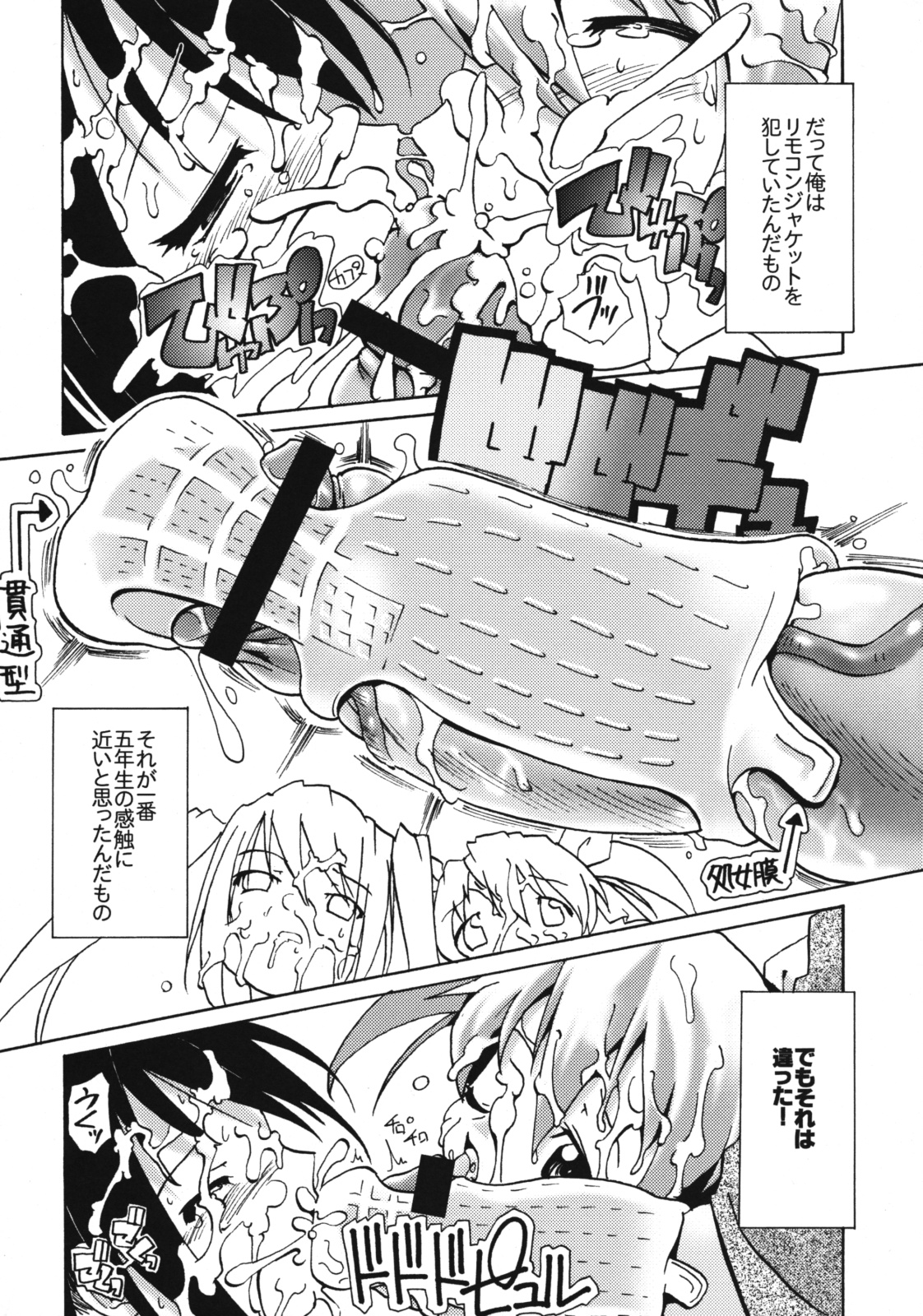 Twin Tail ni Hakudaku wo Ippai Kakeru Hon page 6 full
