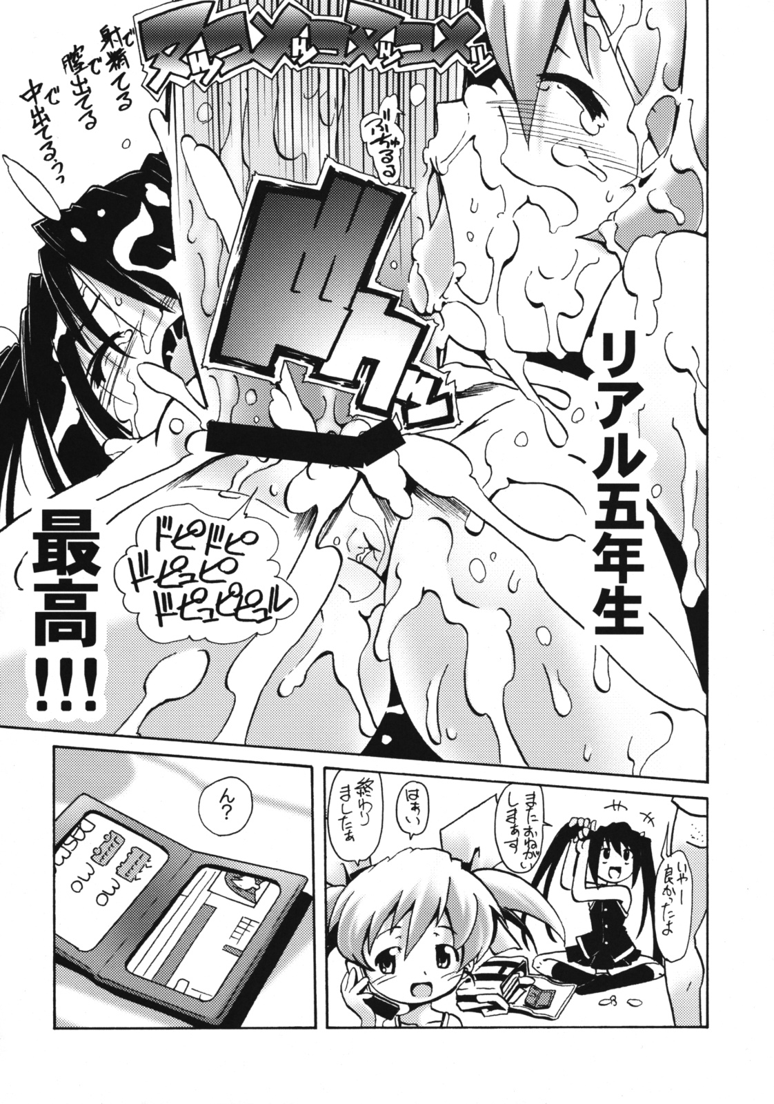 Twin Tail ni Hakudaku wo Ippai Kakeru Hon page 8 full