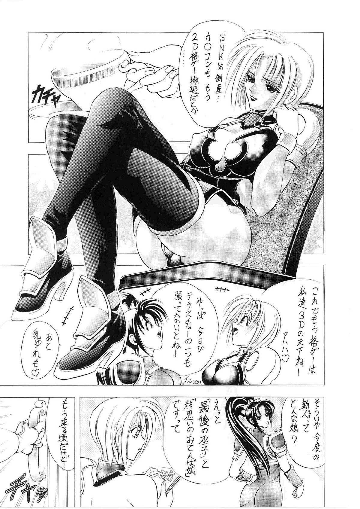 Hana Maki no San page 4 full