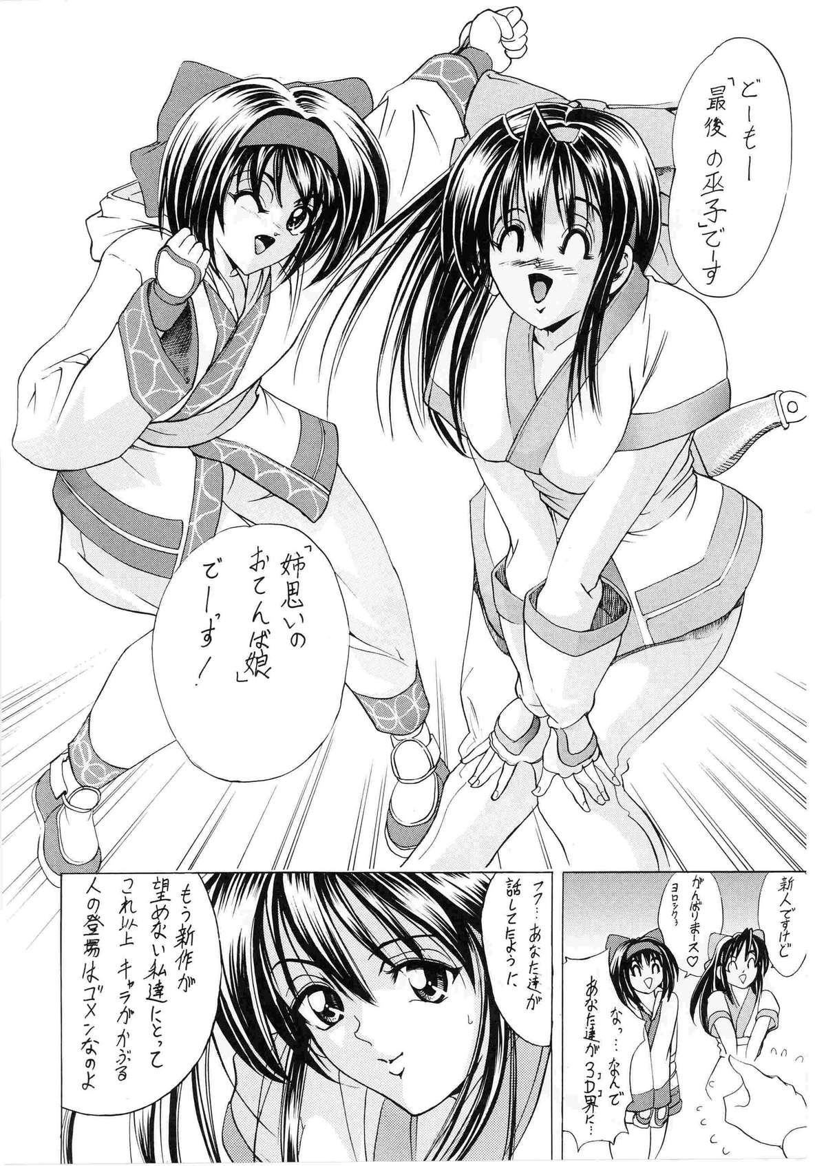 Hana Maki no San page 5 full