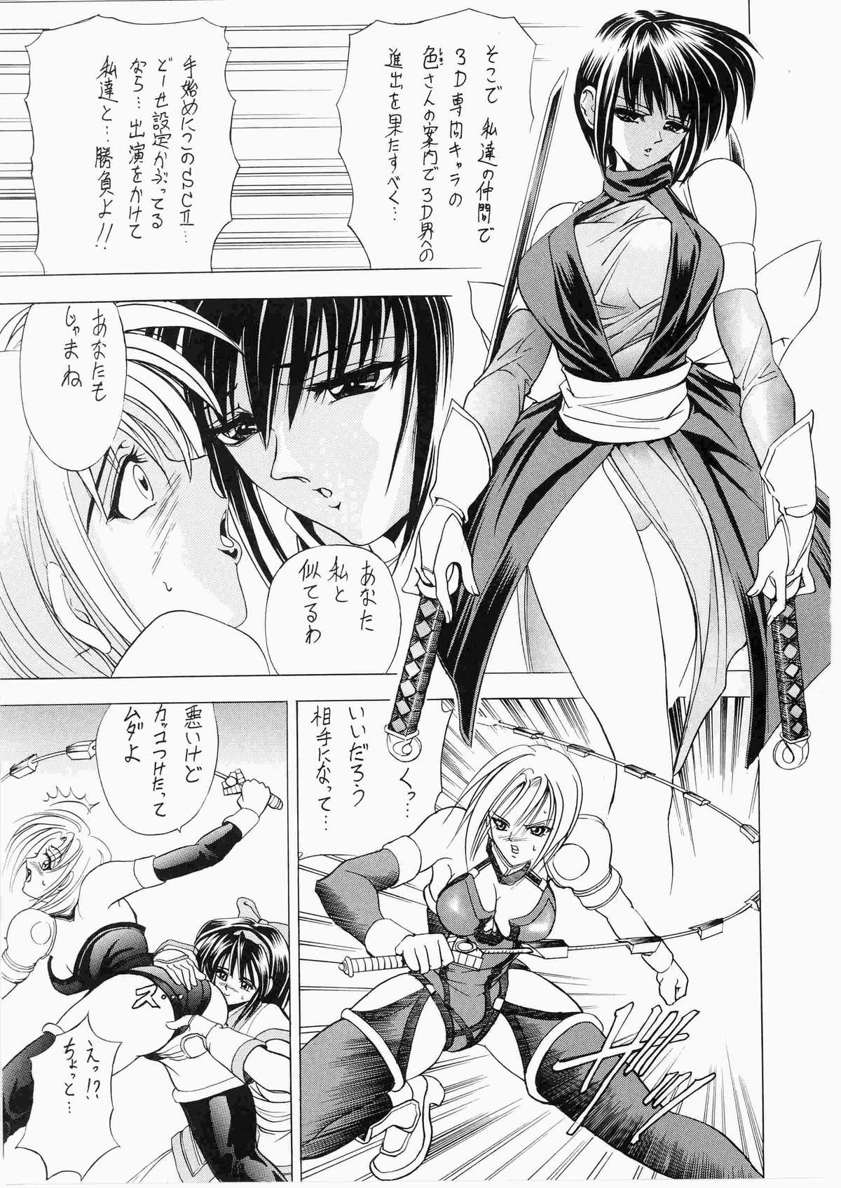 Hana Maki no San page 6 full