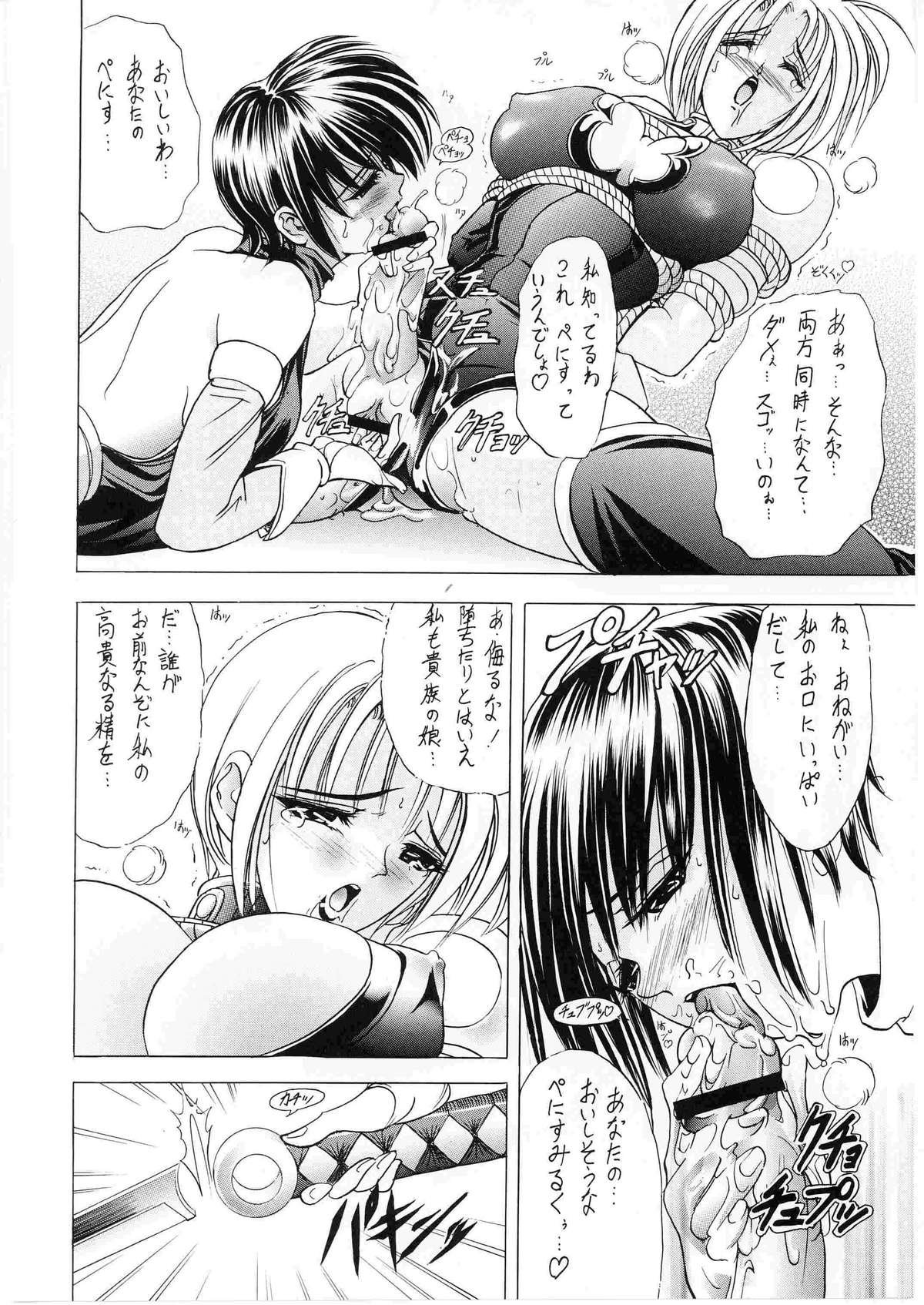 Hana Maki no San page 9 full