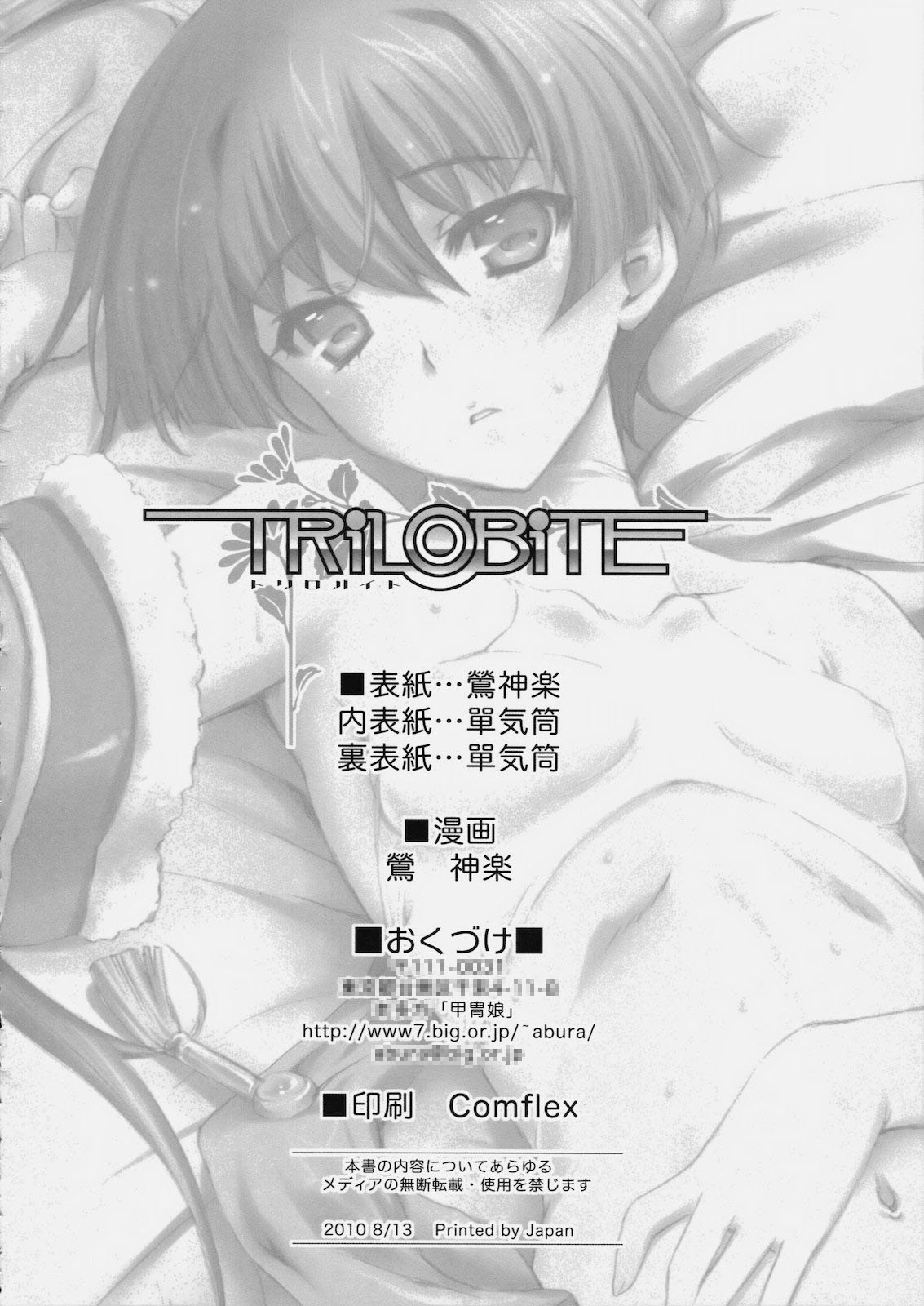 TRiLOBiTE page 3 full