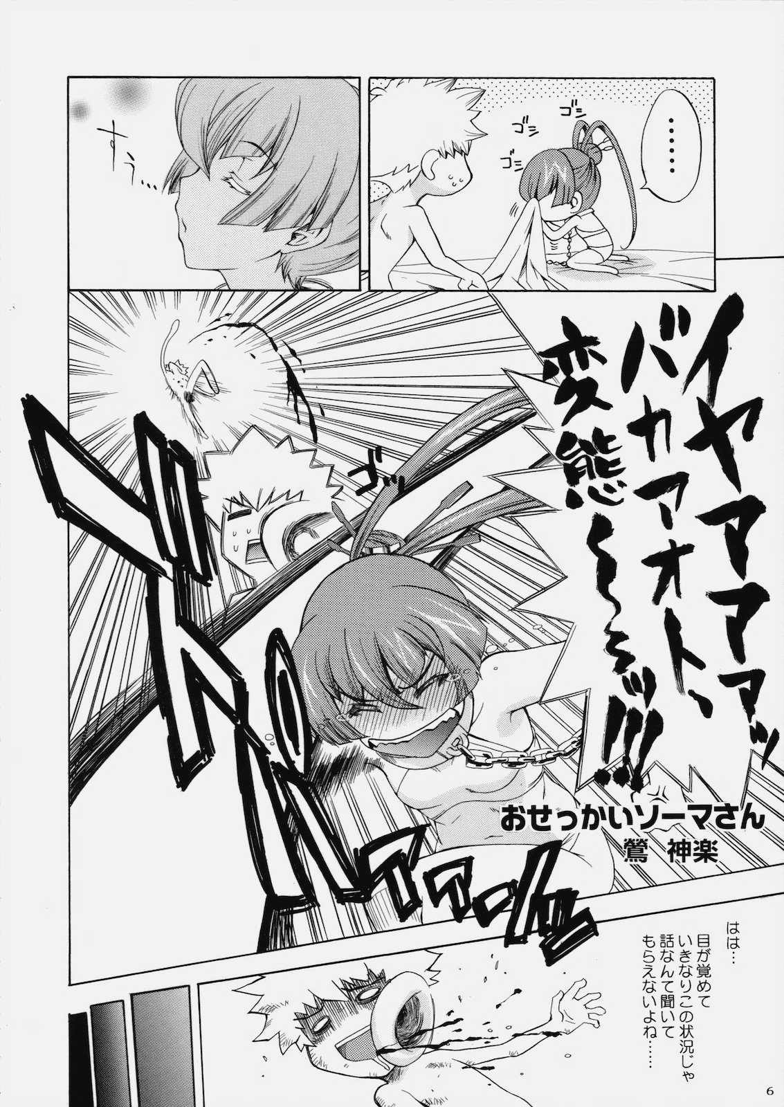 TRiLOBiTE page 5 full