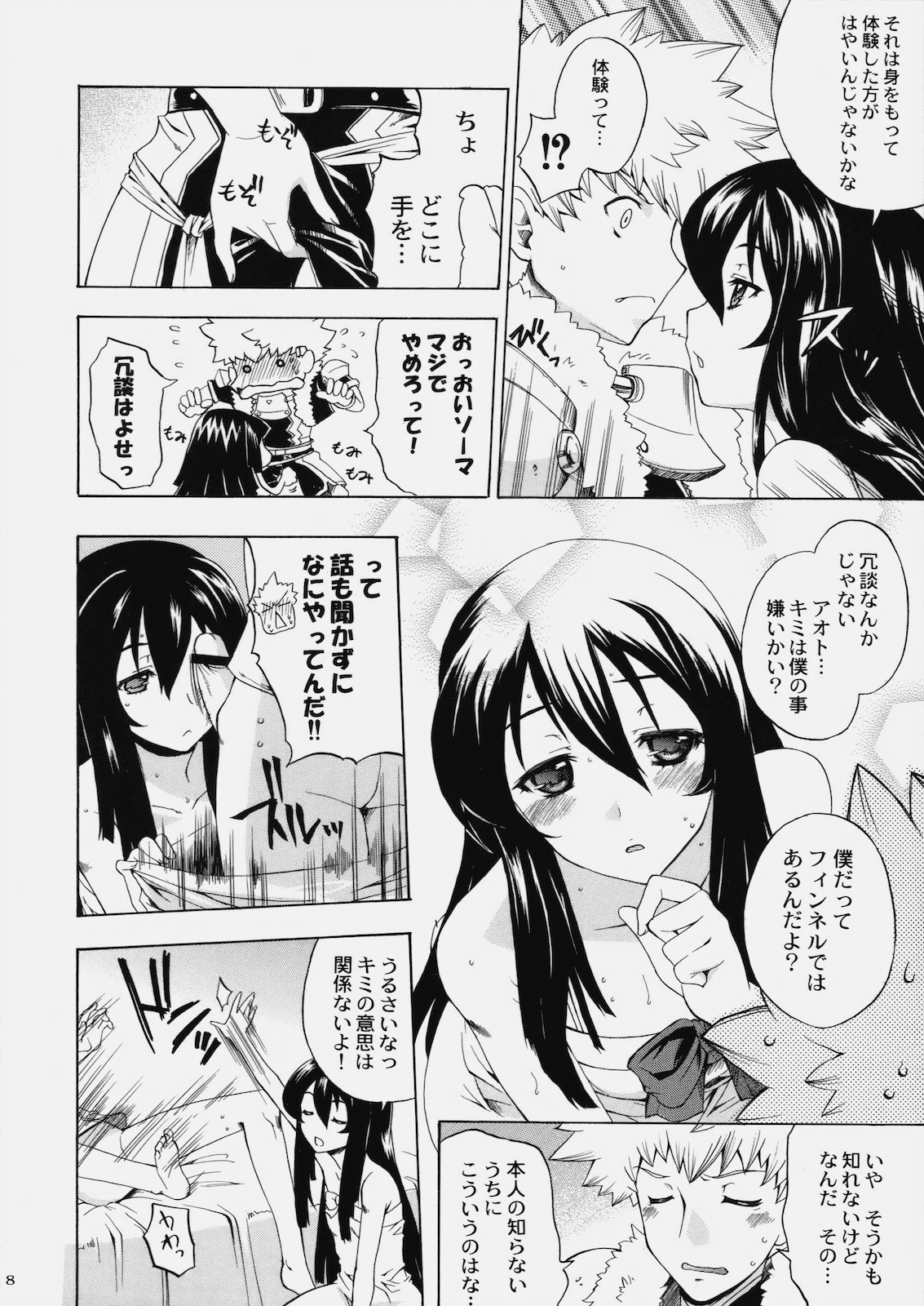 TRiLOBiTE page 7 full