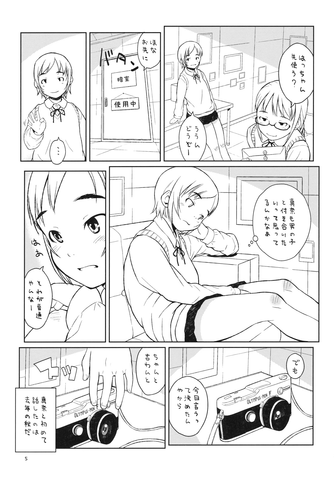Watashi-tachi wa Anshitsu de. - After school. we met in the darkroom page 4 full