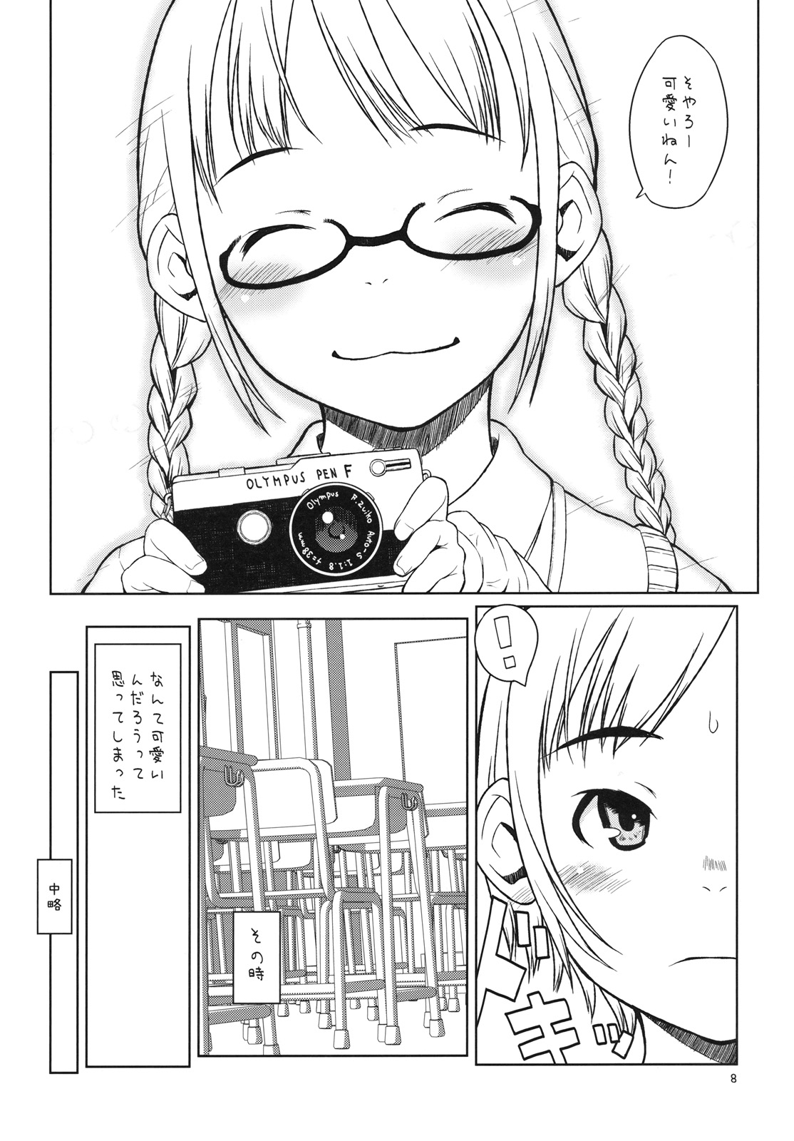 Watashi-tachi wa Anshitsu de. - After school. we met in the darkroom page 7 full