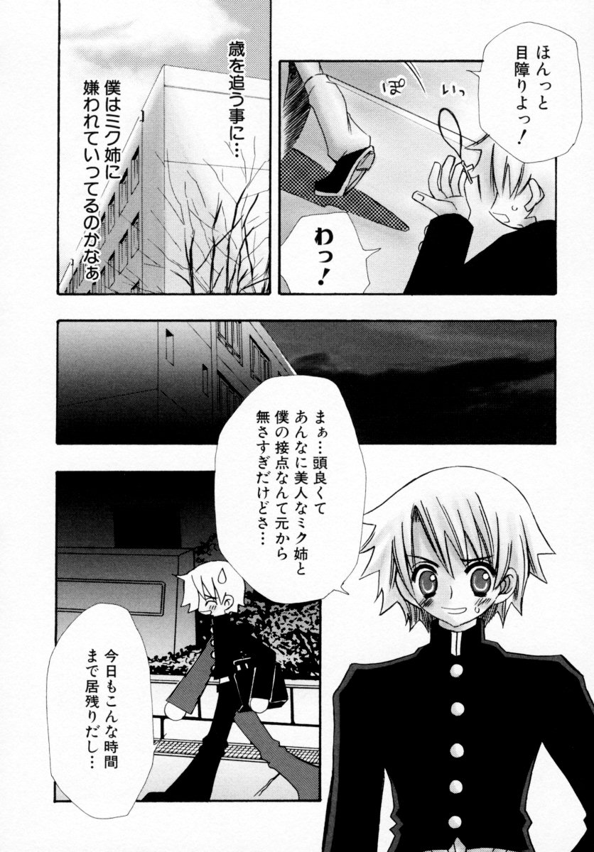 Tsuyokikko - This Girl Is Tsundere! page 10 full