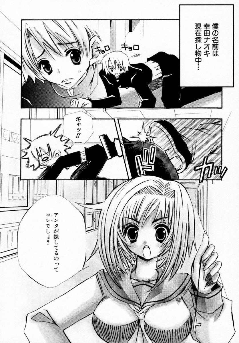Tsuyokikko - This Girl Is Tsundere! page 8 full