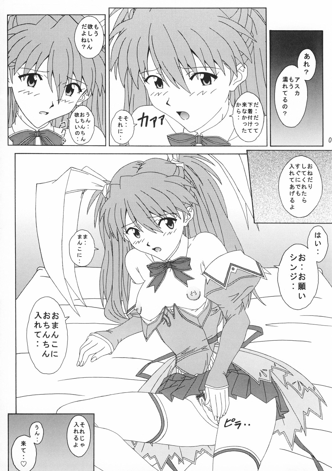 PetitCheeseCake page 6 full