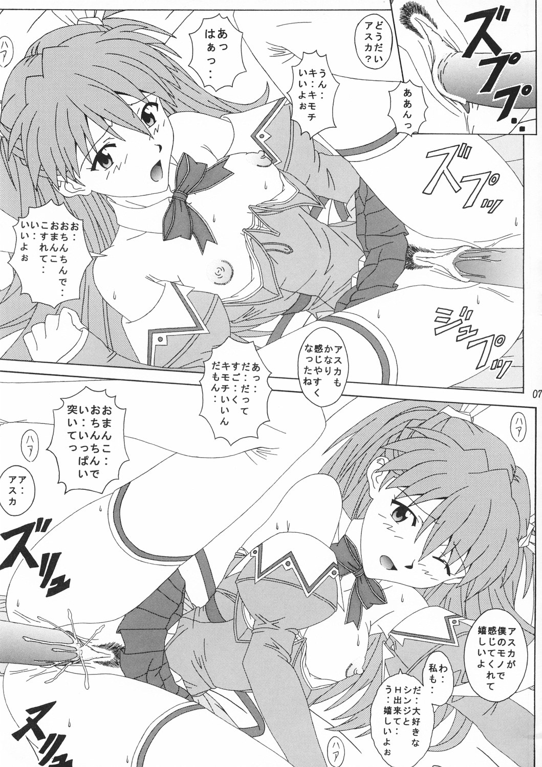 PetitCheeseCake page 7 full