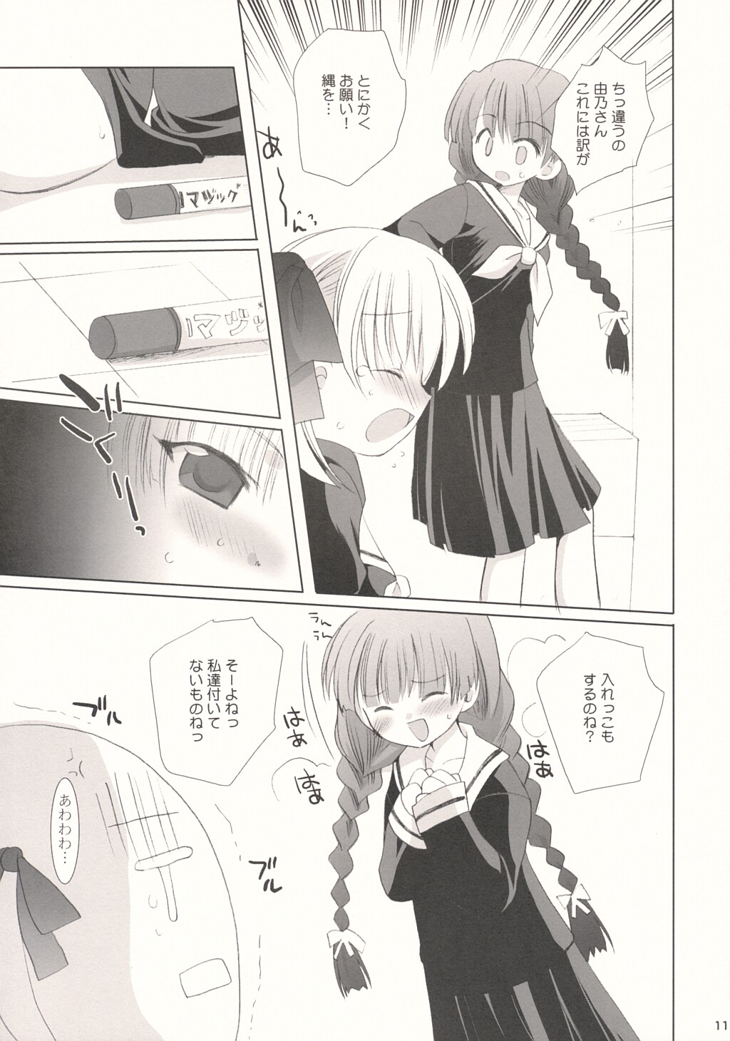 Aishiteruno? page 10 full