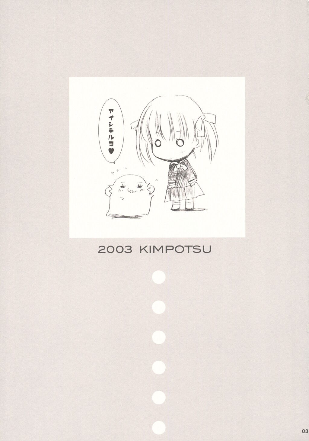 Aishiteruno? page 2 full