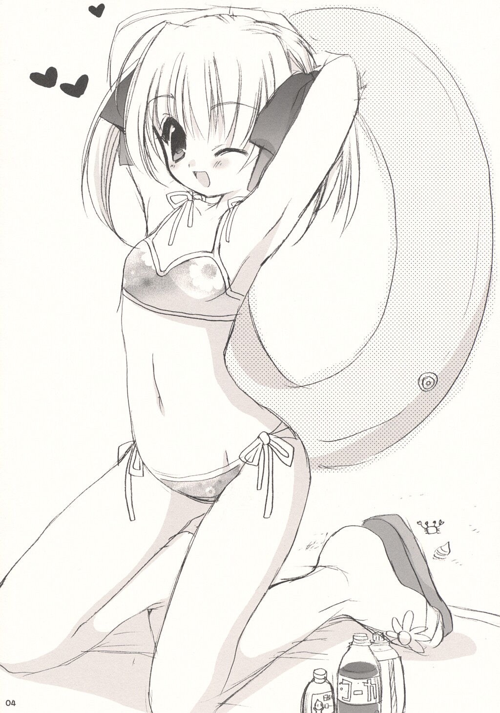 Aishiteruno? page 3 full